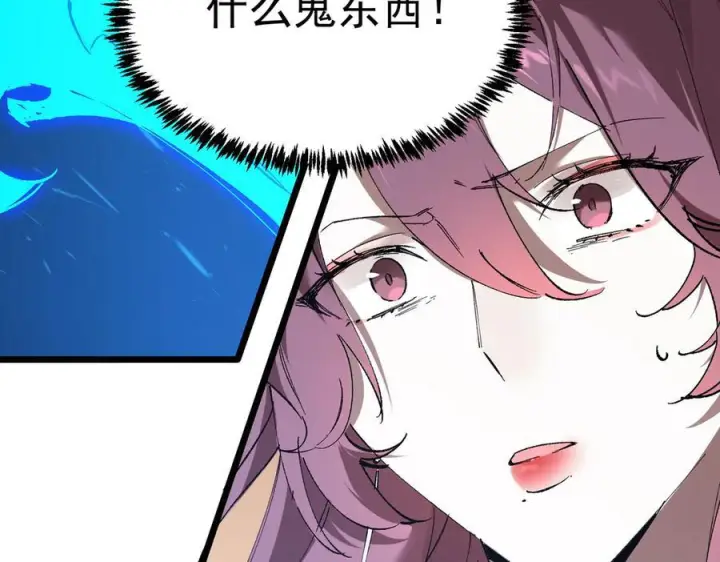 《SSS级超越常理的圣骑士》第89话 周毅赶到图114