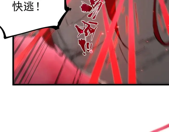 《SSS级超越常理的圣骑士》第89话 周毅赶到图12