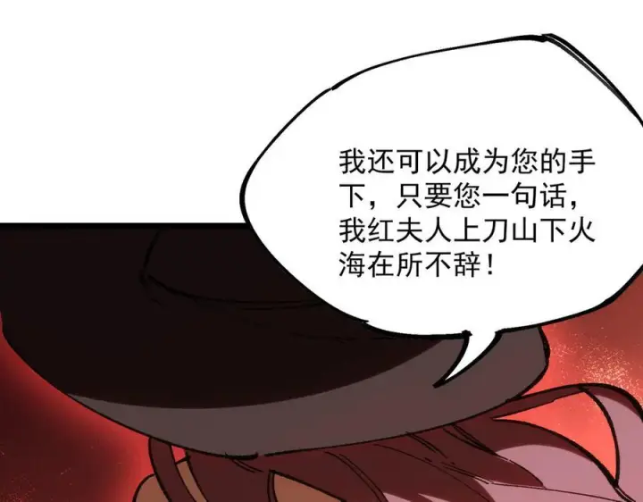 《SSS级超越常理的圣骑士》第89话 周毅赶到图127