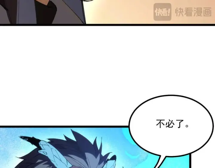 《SSS级超越常理的圣骑士》第89话 周毅赶到图131