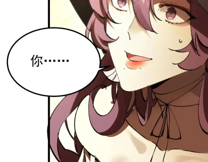 《SSS级超越常理的圣骑士》第89话 周毅赶到图134