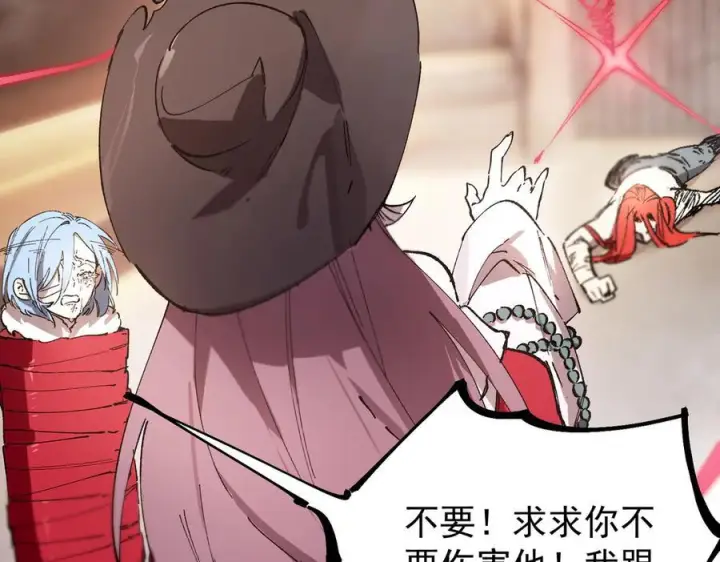 《SSS级超越常理的圣骑士》第89话 周毅赶到图14