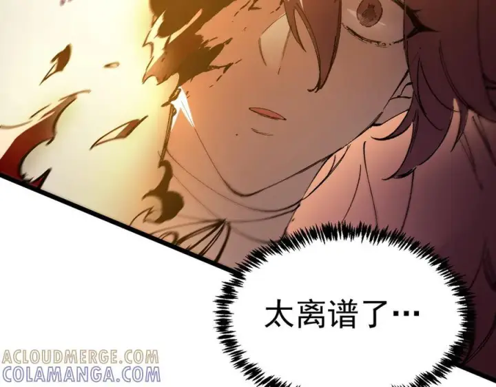 《SSS级超越常理的圣骑士》第89话 周毅赶到图149