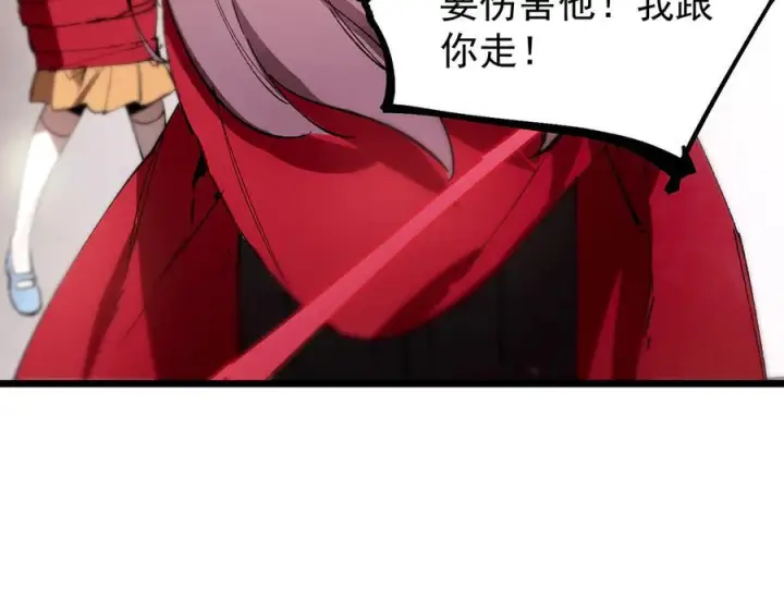《SSS级超越常理的圣骑士》第89话 周毅赶到图15