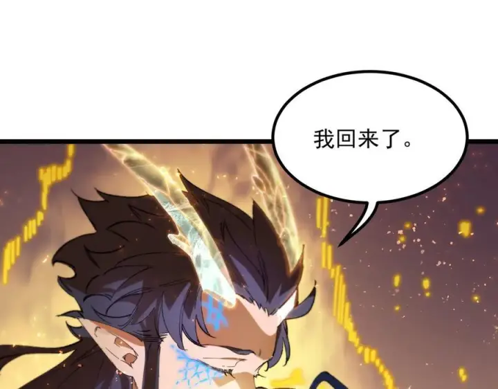 《SSS级超越常理的圣骑士》第89话 周毅赶到图158
