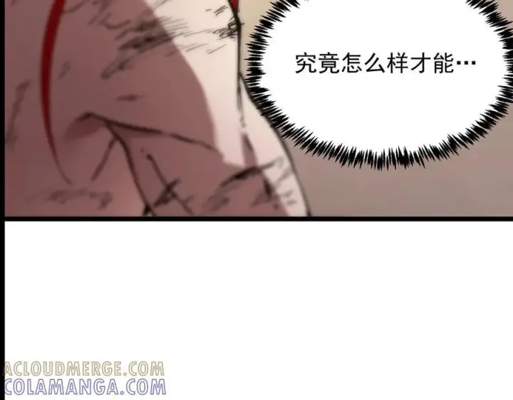 《SSS级超越常理的圣骑士》第89话 周毅赶到图165