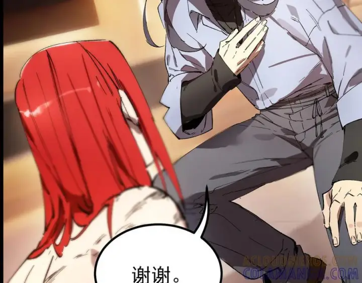 《SSS级超越常理的圣骑士》第89话 周毅赶到图169