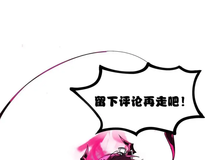 《SSS级超越常理的圣骑士》第89话 周毅赶到图174