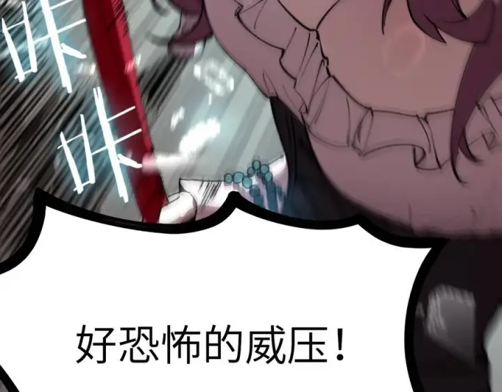《SSS级超越常理的圣骑士》第89话 周毅赶到图22