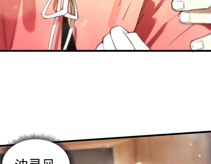 《SSS级超越常理的圣骑士》第89话 周毅赶到图39