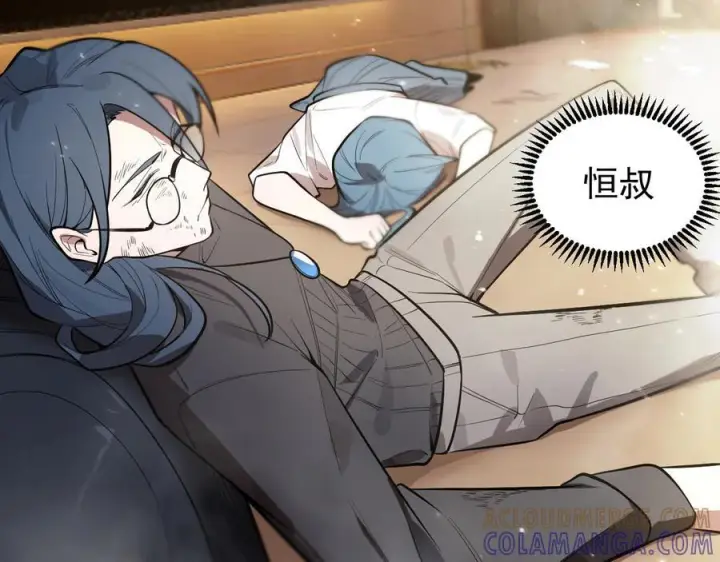 《SSS级超越常理的圣骑士》第89话 周毅赶到图45
