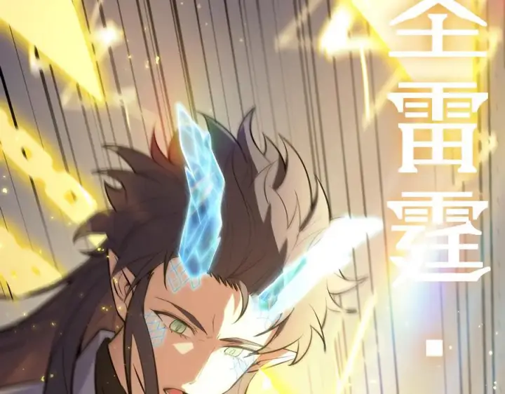 《SSS级超越常理的圣骑士》第89话 周毅赶到图50
