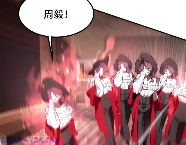 《SSS级超越常理的圣骑士》第89话 周毅赶到图57