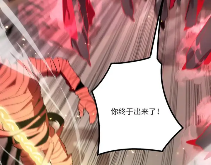 《SSS级超越常理的圣骑士》第89话 周毅赶到图58