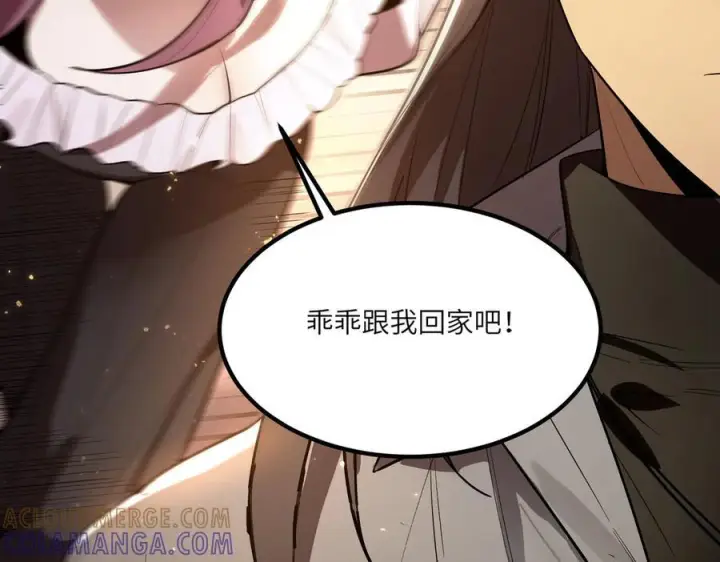 《SSS级超越常理的圣骑士》第89话 周毅赶到图65
