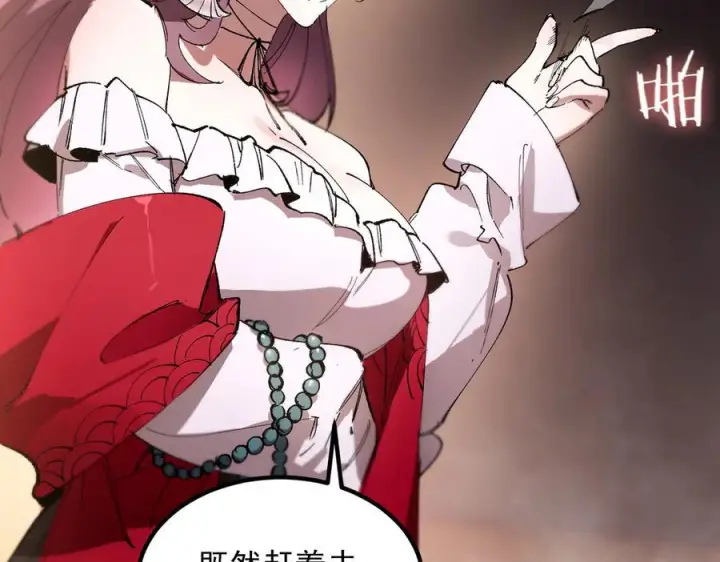《SSS级超越常理的圣骑士》第89话 周毅赶到图7