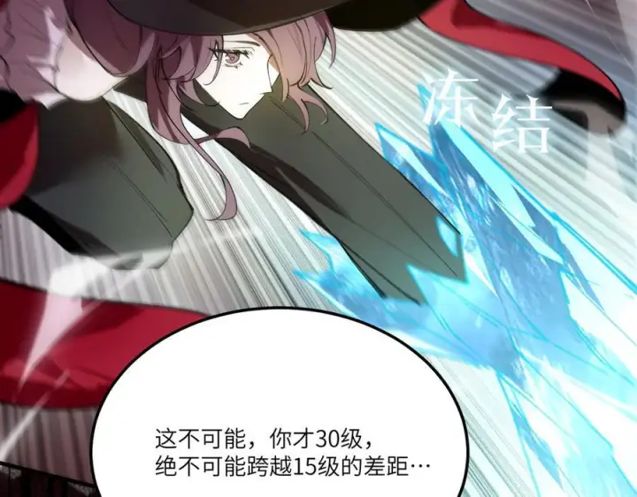 《SSS级超越常理的圣骑士》第89话 周毅赶到图78