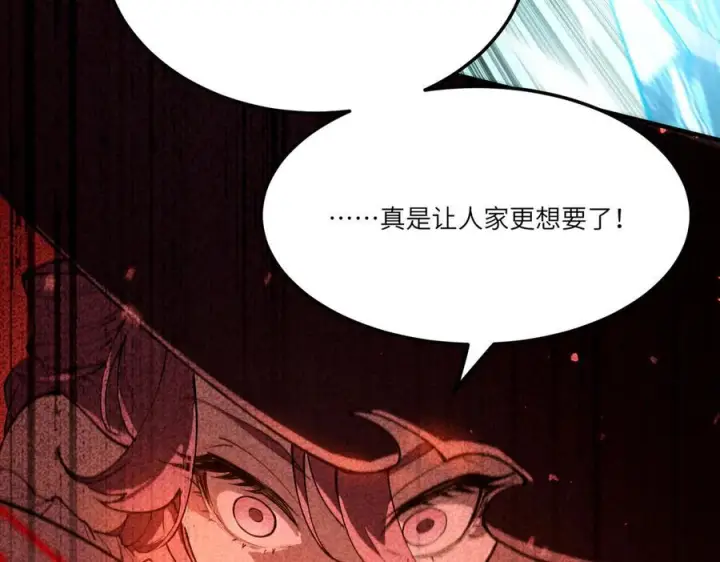 《SSS级超越常理的圣骑士》第89话 周毅赶到图79