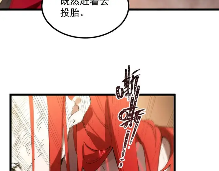 《SSS级超越常理的圣骑士》第89话 周毅赶到图8