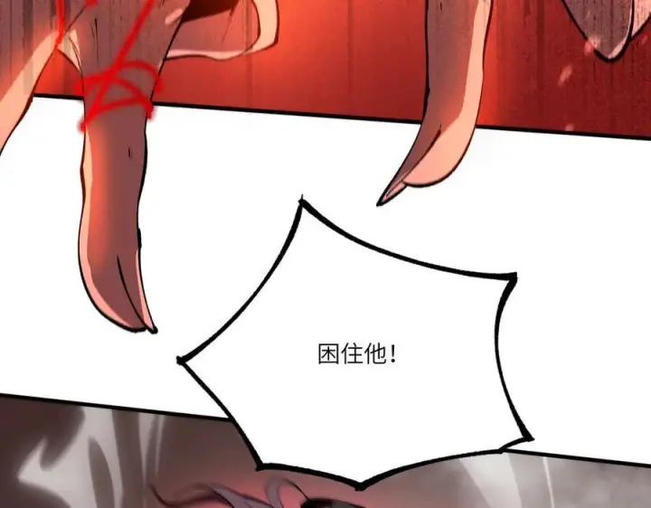 《SSS级超越常理的圣骑士》第89话 周毅赶到图82