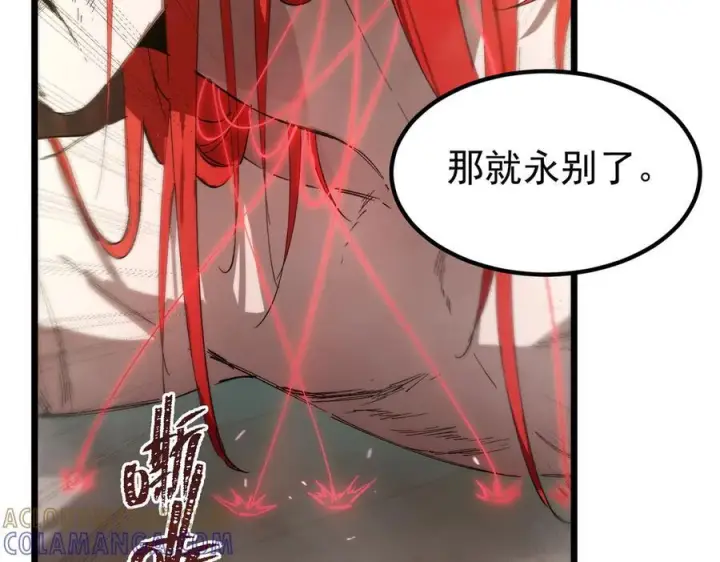 《SSS级超越常理的圣骑士》第89话 周毅赶到图9
