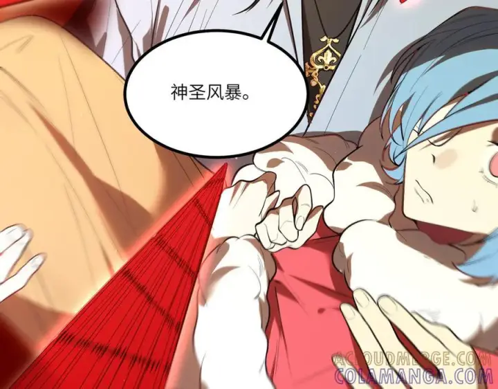 《SSS级超越常理的圣骑士》第89话 周毅赶到图97