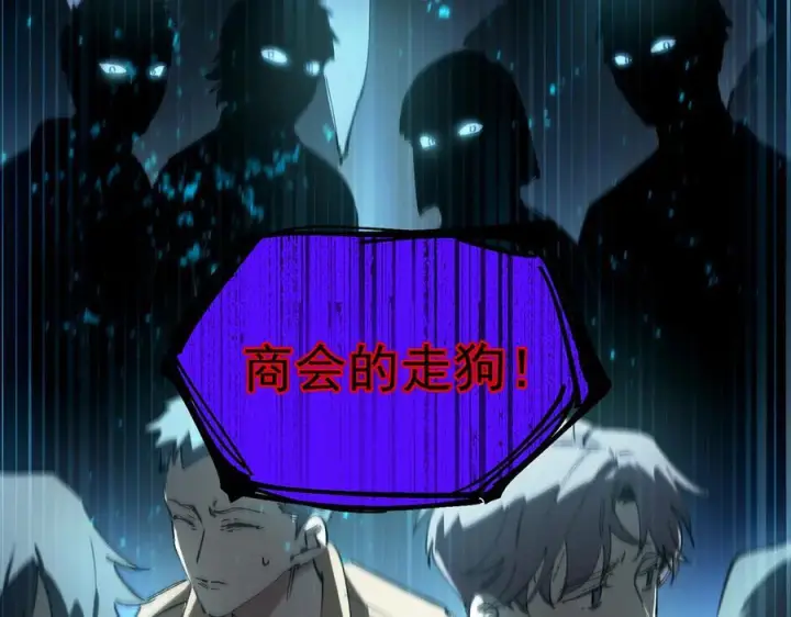 《SSS级超越常理的圣骑士》第90话 周家的难处图104