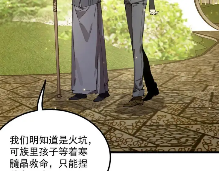 《SSS级超越常理的圣骑士》第90话 周家的难处图110