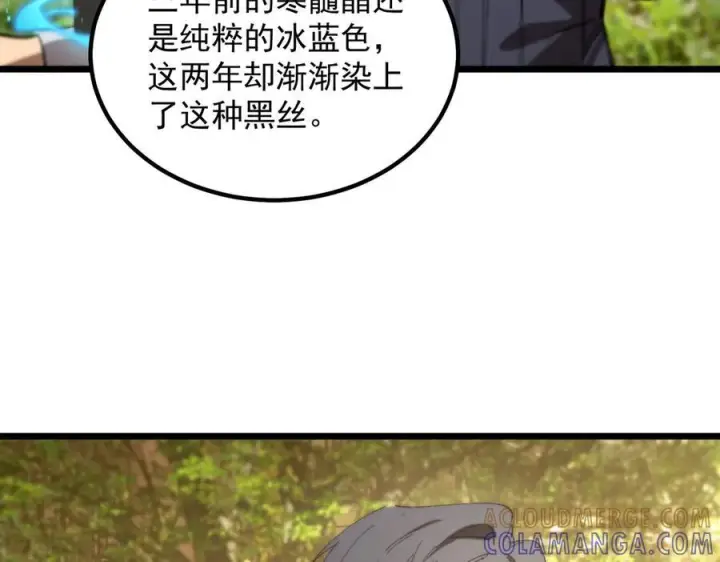 《SSS级超越常理的圣骑士》第90话 周家的难处图113