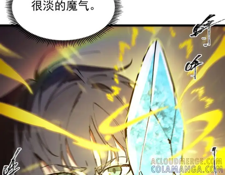 《SSS级超越常理的圣骑士》第90话 周家的难处图125