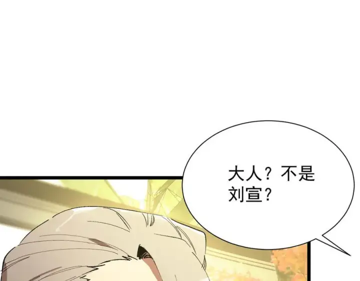 《SSS级超越常理的圣骑士》第90话 周家的难处图130