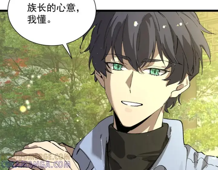 《SSS级超越常理的圣骑士》第90话 周家的难处图141