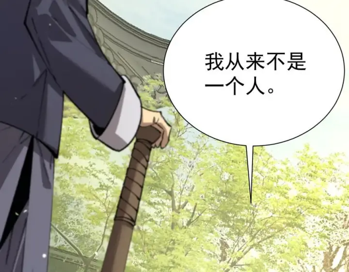 《SSS级超越常理的圣骑士》第90话 周家的难处图144