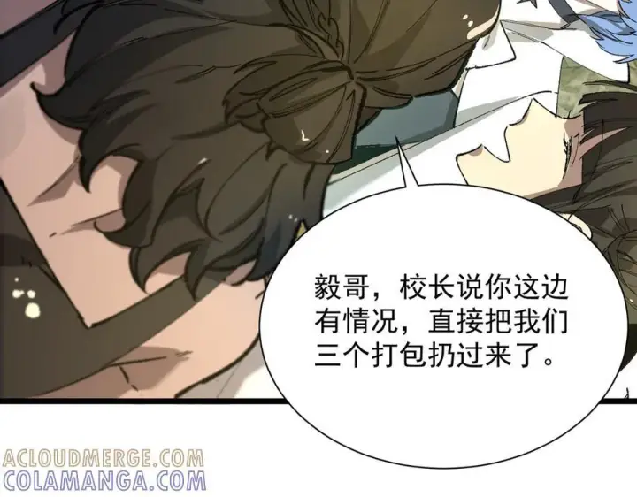 《SSS级超越常理的圣骑士》第90话 周家的难处图149