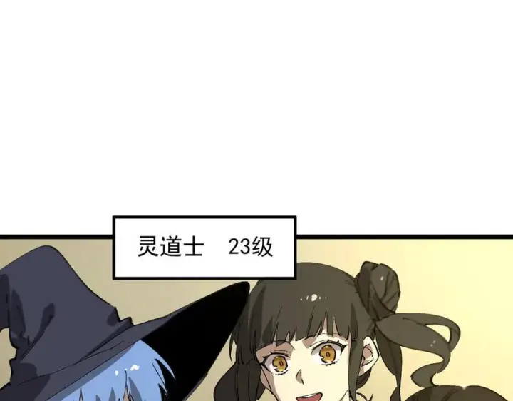 《SSS级超越常理的圣骑士》第90话 周家的难处图150