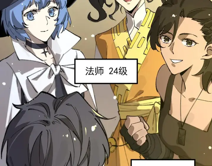《SSS级超越常理的圣骑士》第90话 周家的难处图151