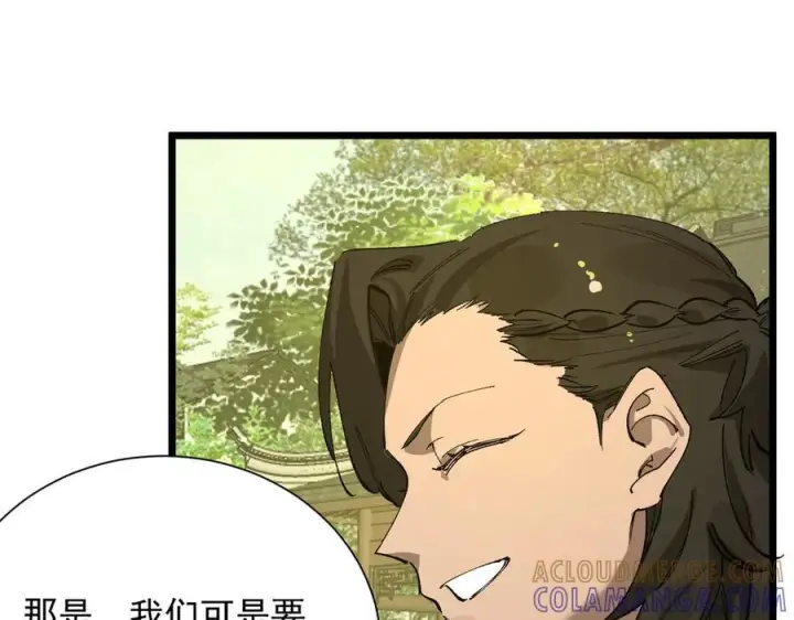 《SSS级超越常理的圣骑士》第90话 周家的难处图153