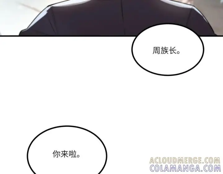 《SSS级超越常理的圣骑士》第90话 周家的难处图25