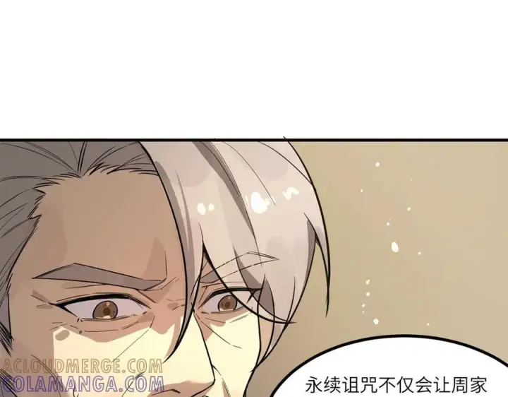 《SSS级超越常理的圣骑士》第90话 周家的难处图37
