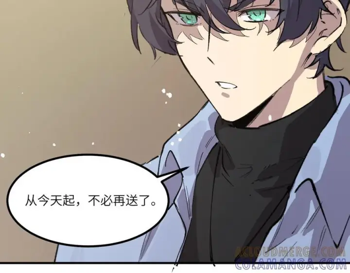 《SSS级超越常理的圣骑士》第90话 周家的难处图49