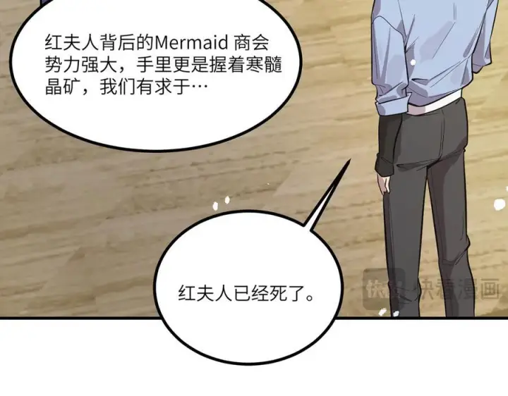 《SSS级超越常理的圣骑士》第90话 周家的难处图52