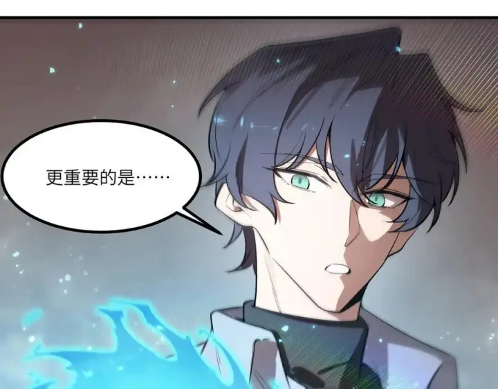 《SSS级超越常理的圣骑士》第90话 周家的难处图59