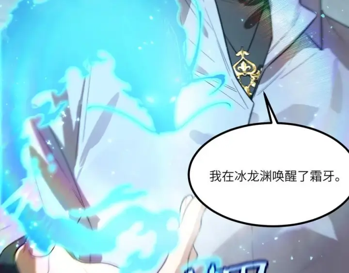 《SSS级超越常理的圣骑士》第90话 周家的难处图60