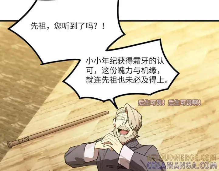 《SSS级超越常理的圣骑士》第90话 周家的难处图69