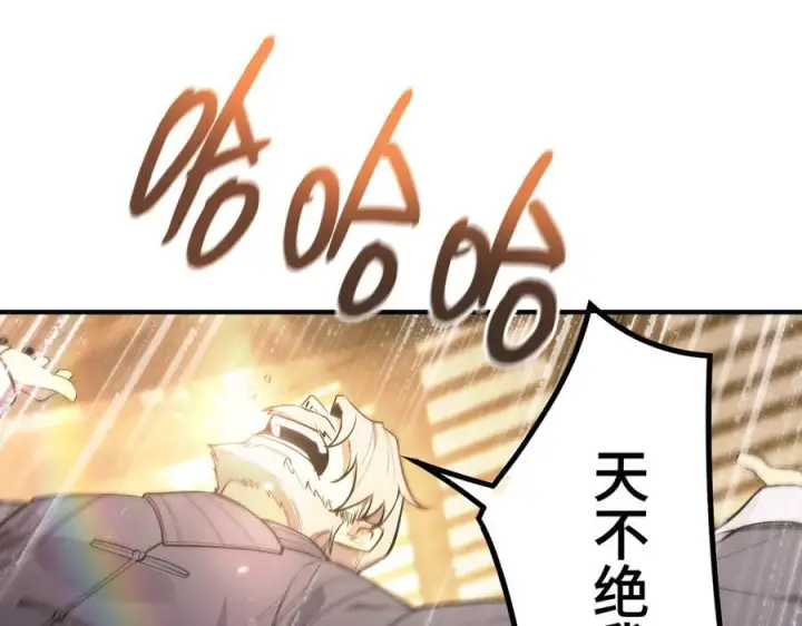 《SSS级超越常理的圣骑士》第90话 周家的难处图72