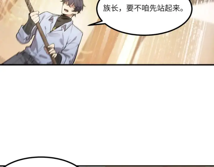 《SSS级超越常理的圣骑士》第90话 周家的难处图74