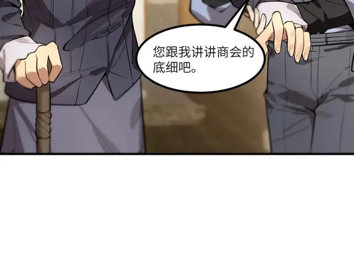 《SSS级超越常理的圣骑士》第90话 周家的难处图76