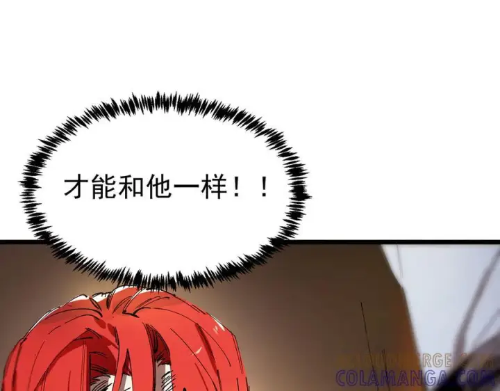 《SSS级超越常理的圣骑士》第90话 周家的难处图9