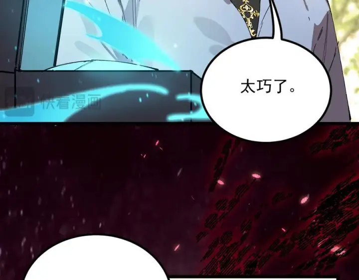 《SSS级超越常理的圣骑士》第90话 周家的难处图90