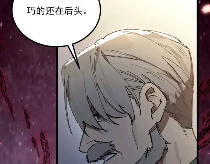 《SSS级超越常理的圣骑士》第90话 周家的难处图91